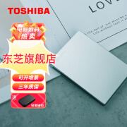 东芝（TOSHIBA） 金属移动硬盘CANVIO SLIM商务高速USB3.2带加密备份功能电脑硬盘 金属纤薄密码保护Slim系列（银） 1TB