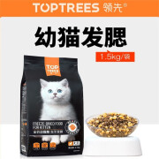 领先Toptrees全价养胃猫粮成猫幼猫去毛球益生菌发腮粮海陆双拼粮 冻干双拼幼猫粮1.5kg