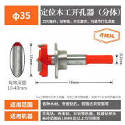 博雷奇木工开孔器铰链钻合金钨钢打孔钻塑料扩孔木材桌面钻头手电钻开孔 35定位调节开孔器