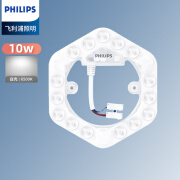 飞利浦吸顶灯led灯芯长条磁吸替换芯卧室客厅圆形环形灯管灯条灯盘超亮 【六边形】10w白光 直径13.9cm