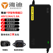 TNBROTHERS雅迪原装电动车电瓶充电器48v12ah60v20ah72V铅酸石墨烯专用 雅迪原装 48V12AH 专用Y形头