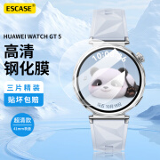 ESCASE【三片精装】华为手表Watch GT5钢化膜全屏覆盖高清防摔淡化指纹保护贴膜表盘41MM