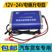 优信汽车电瓶充电器12v24V伏货车蓄电池充电机全智能修复自动识别