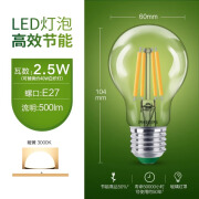 LANDSAIL LEDled灯泡超1级能耗e27螺口家用节能灯超亮吊灯螺纹口球泡灯 高效节能型【E27-2.5W暖黄光】1