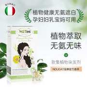 NOUGAT敦集孕妇可用染发膏染发剂遮盖白发男女通用植物染时尚黑茶色5.01