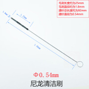 Tianming双股螺旋通针不锈钢模具孔腔清洁针喷枪喷笔喷头喷嘴尼龙小毛刷 毛径1.8mm柄Φ0.5*92mm1支