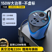 酥灏梆美诺迪车载逆变器12V转220V充电点烟器转换车载充电器150W大功率 大功率+全协议快充(12V小车150W 220V+12V