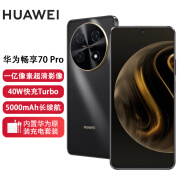 华为畅享 70 Pro 新品手机 曜金黑 128GB