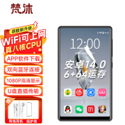 梵沐梵沐BF66 智能mp3/mp4音乐播放器WiFi可上网 6+64G 运存 安卓14 mp5在线听歌 高清视频触屏看小说	