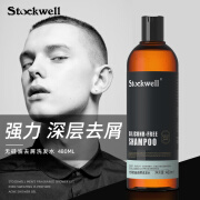 Stockwell克威尔去屑男士洗发水蓬松无硅油氨基酸洗发露洗头膏持久留香高档 丰盈蓬松 480ml 1瓶