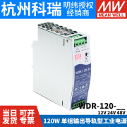 MEAN WELL    明纬明纬WDR-120导轨380V转24V开关电源12V/48V电机驱动PFC DRH 220V WDR-120-12  12V