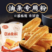 焙乖乖脆皮油条专用粉炸油条膨松剂自发小麦粉泡打粉 家用油条粉500克*5袋