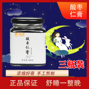 逸洲酸枣仁膏【3瓶装】舒睡晚安睡眠失眠伏苓山枣仁浓缩古法熬制 【3瓶装】