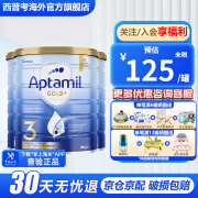 爱他美（Aptamil）澳洲爱他美金装版  新西兰原装进口 婴幼儿配方奶粉900g 3段(1-2岁)-3罐【新效期26.4】