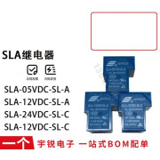 宇桉姗松乐T90功率继电器SLA-05DC/12VDC 24VDC-SL-A -C 30A DC12 SLA-05VDC-SL-A(一组常开4脚30A)