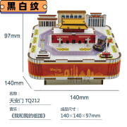 梦不落八音盒摩天轮留声机音乐盒DIY天空之城生日礼物书店拼装木质 天安门