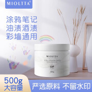 魅她（MIOLTTA）墙面清洁膏 擦乳胶漆墙壁白墙上涂鸦去渍剂 家具桌子去污清洗神器