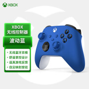 手柄2020 Series X S无线控制器 蓝牙游戏电玩Series xbox Series手柄 波动蓝【盒装】