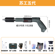 苏工五代吊顶神器射钉枪钢钉枪炮钉枪弹药枪打钉枪气钉枪混凝土 苏工五代套餐