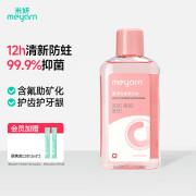 米妍（meyarn）果漾含氟漱口水 白桃冰荔500ml 正畸适用含氟防蛀牙 便携瓶装