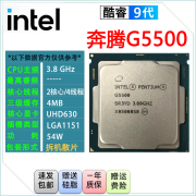 英特尔9代处理器CPU酷睿i3 i5 i7 i9 9600kf 9400f 9700K全系列散片cpu 英特尔 奔腾 金牌 G5500拆机散片