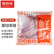 鲜京采 新西兰原切带骨羊排2KG/袋 羊肉生鲜食材烧烤烤盘烤箱