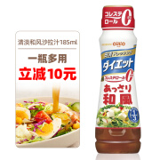 日清（Nissin）日本进口日清芝麻沙拉酱沙拉汁蔬菜水果色拉和风调味蘸酱185ml 清淡和风沙拉汁185ml