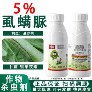 攻杀5%虱螨脲 甘蓝甜菜夜蛾农药杀虫剂 500g*1瓶