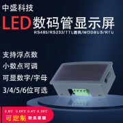 RS485串口表LED管显示屏可调模块PLC通讯MODBUS-RTU协议6位数 036寸 防水详细 客服4位