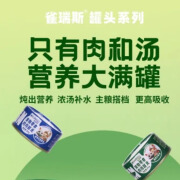 雀瑞斯雀瑞斯犬猫零食罐头 85g/罐浓汤补水主食搭配营养大满贯犬猫通用 鸡肉+银鱼85g 6罐