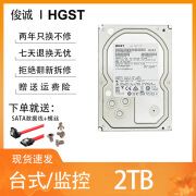 西部数据WD希捷2TB\\1TB\\500G台式机电脑机械硬盘游戏监控2.5寸3.5寸二手95成新 监控专用硬盘2TB 2000G（品牌随机） 预装win7系统