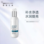 纽西之谜（geoskincare）南极冰藻精粹水保湿精华水锁水爽肤水化妆水清爽男女玻尿酸护肤品 150ml