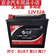 古越水蓄电池12v9a踏板水电池125摩托车电瓶12V7AH助力通用 12V28A