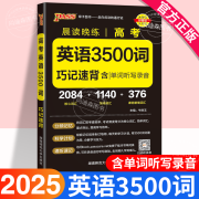 2024新版高中必背的古诗词和文言文 高考必背古诗文64篇75篇72篇 高一二三必背的古诗词和文言文理解性默写古代文化常识高考语文必备古诗文教辅资料书晨读晚练小本文言文 高中英语3500词巧记速练 高