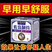 顽达康湿毒皮宝佐岛制药止痒乳膏藓膏 一瓶