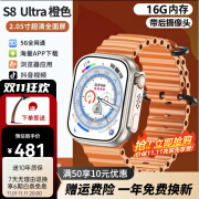 九品胜世2023新款可插卡华强北S8Ultra智能手表电话可接打视1 [S8 Ultra橙]16G内存+后摄像