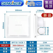 正野正野换气扇集成吊顶排气扇强力天花板管道高效低噪卫浴抽风机通风 集成吊顶/送铝箔管+卡箍/16CB-1