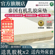 ROYALIVE泰国进口皇家有机乳胶床垫天然乳胶床垫家用1.8m1.5软垫可定制 3cm有机钢印110D天丝内外套 100cm*200cm