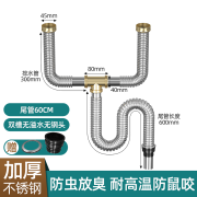 炫敖不锈钢厨房洗菜盆下水管配件水槽水池下水器双槽洗碗池管道套装 下水管60cm 无下水器