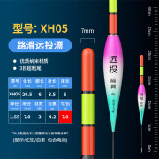 福翼远投大物矶钓滑漂阿波浮漂夜光鱼漂矶竿路滑专用加粗醒目大肚 XH05:吃铅7.0g全长20.5cm尾径7MM 【 一支装】日夜两用 不变色