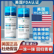 HGH美国新生命凝胶New U Life新生命保湿somaderm凝胶生长素荷尔蒙 美版凝胶*1瓶【正品直售】