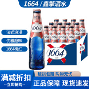 克伦堡1664（Kronenbourg 1664）啤酒 白啤/桃红/百香果 1664果味精酿啤酒 整箱装 桃红 250mL 12瓶