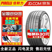 T倍耐力275/40R21 107Y PZ4 * 防爆 华晨宝马X5L 前轮