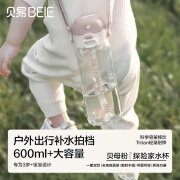 贝易（BEIE）探险家运动水杯大容量3岁+儿童吸管杯外出水壶贝母粉640ml