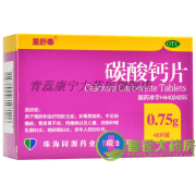 盖舒泰 碳酸钙片 0.75g*48片/盒钙缺乏症 骨质疏松 手足抽搐症 骨发育不全 L 1盒装