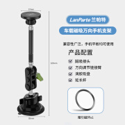 LOOBELanParte万向手机磁吸拍摄防抖支架仪表台汽车用吸盘式导航稳定器 兰帕特金属磁吸支架延长款