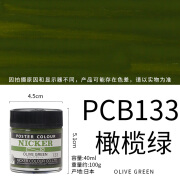 NICKER霓嘉广告水粉颜料不透明水彩颜料动画用手绘绘画颜料40ml 133 橄榄绿 单