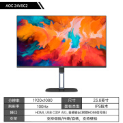 AOC24英寸24V5C2办公显示器100Hz游戏TypeC外接IPS台式电脑屏竖27 常规拼色底座24V5C2【23.8英寸/IPS技术