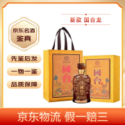 国台龙酒 【名酒鉴真】酱香型白酒 53度 21年 500mL 1瓶 送礼袋 21-22年随机