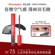 珂莱欧（CLIO）睫毛膏防水卷翘持久定型不晕染惊艳持久#03顺滑丰盈高级感礼物